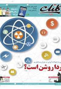 کلیک 527